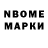 Марки N-bome 1500мкг Chile 64.05%