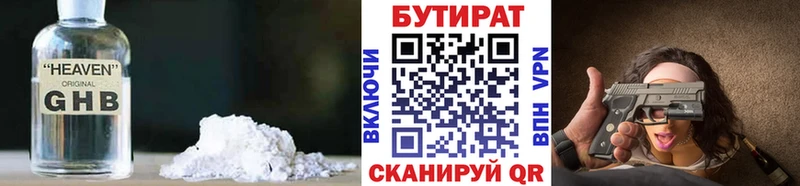 БУТИРАТ BDO 33% Приволжский