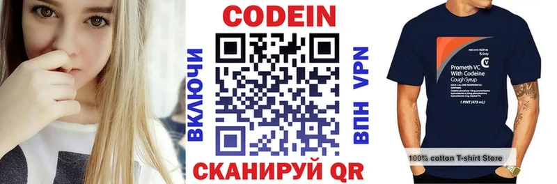 где купить наркоту  Приволжский  Codein напиток Lean (лин) 